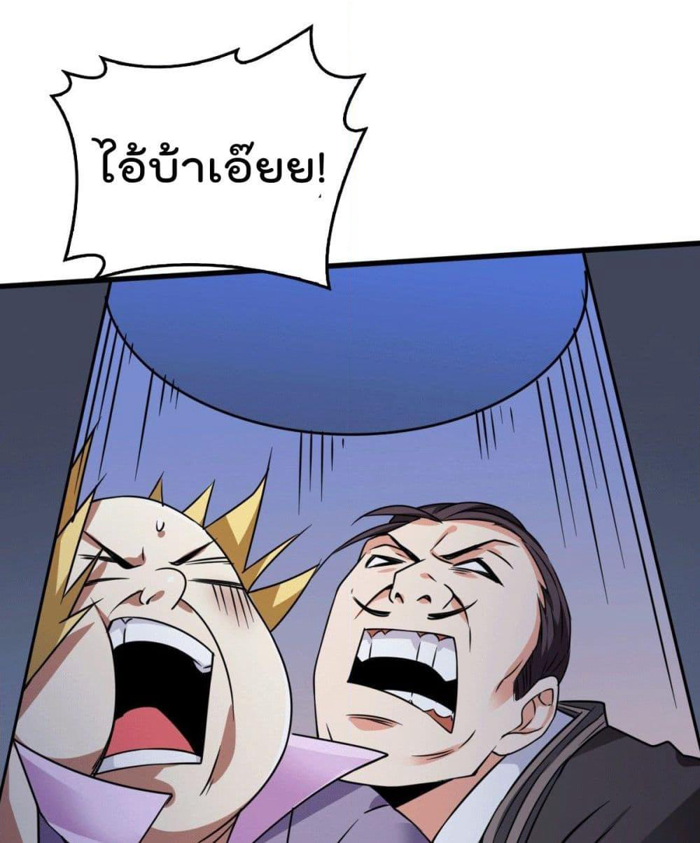 God Dragon of War in The City page 39