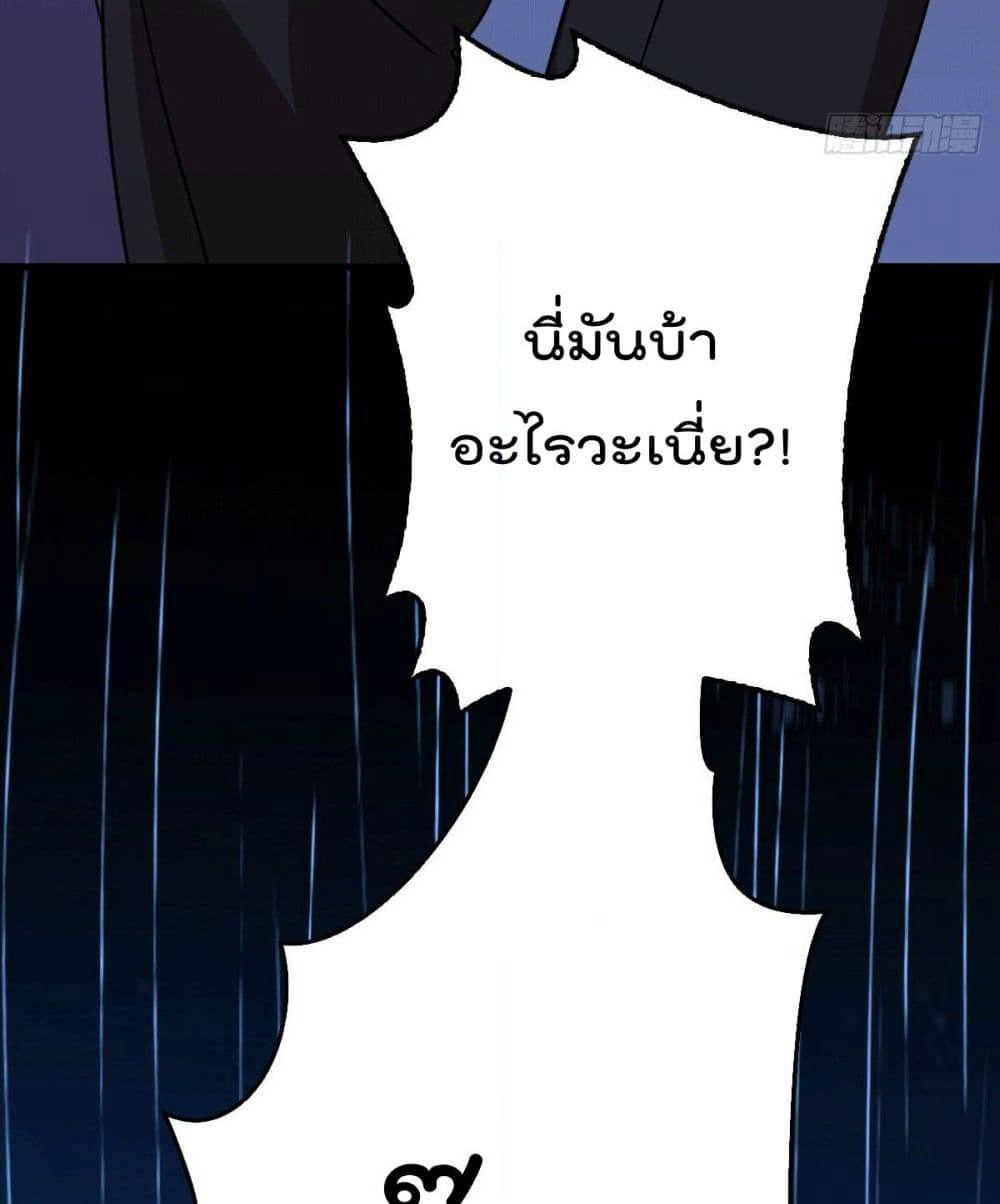 God Dragon of War in The City page 41
