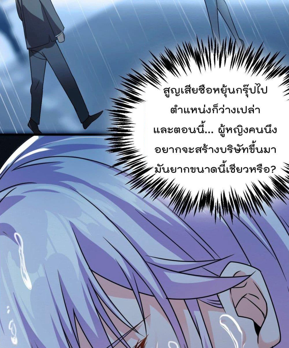 God Dragon of War in The City page 47