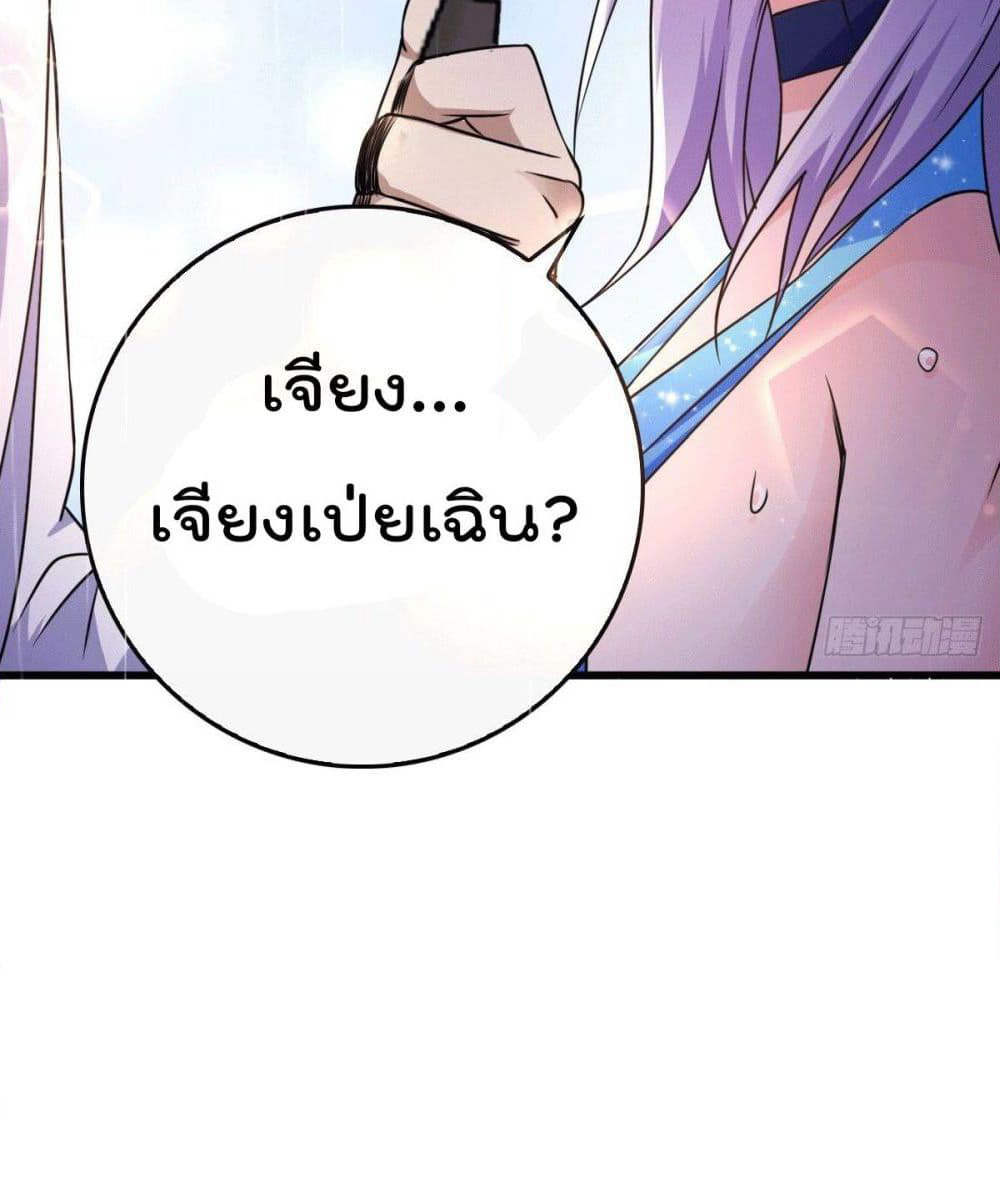 God Dragon of War in The City page 53