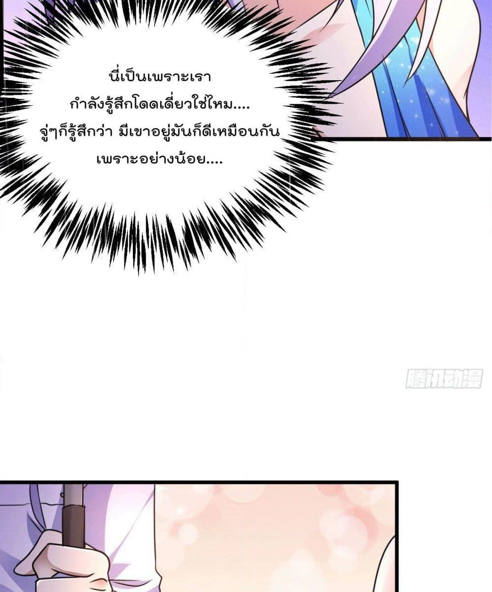 God Dragon of War in The City page 56