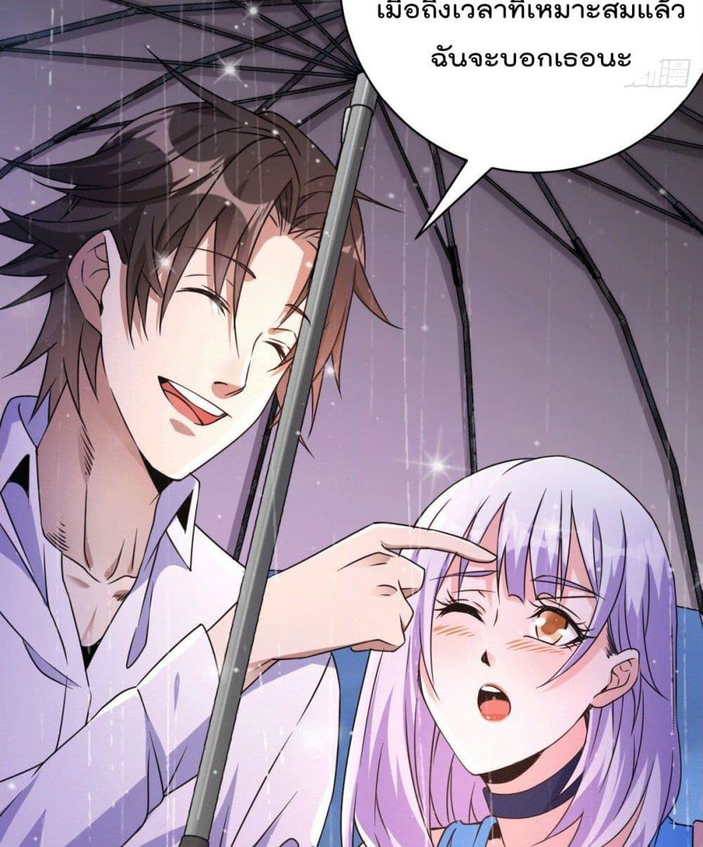 God Dragon of War in The City page 61