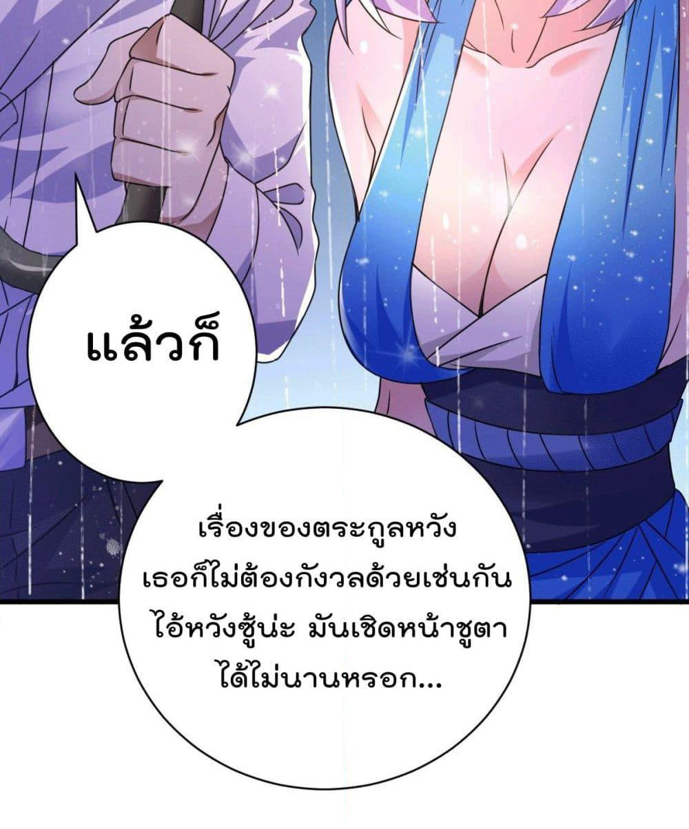 God Dragon of War in The City page 62