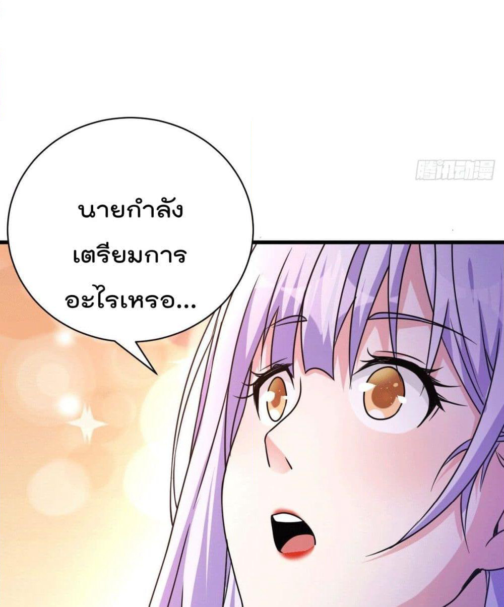 God Dragon of War in The City page 63