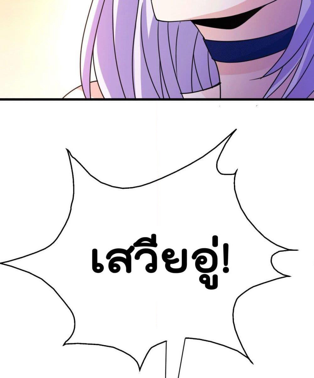 God Dragon of War in The City page 64