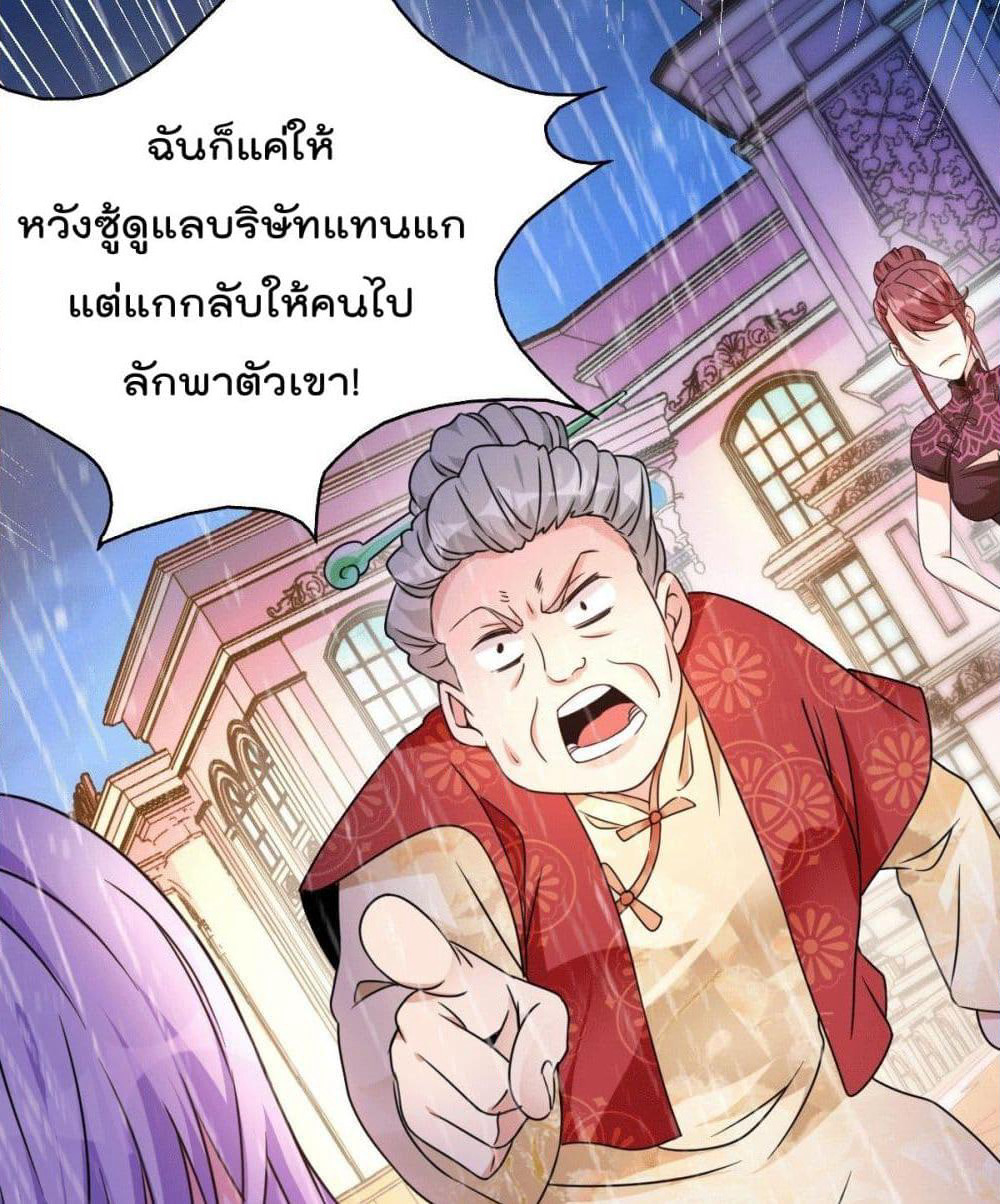 God Dragon of War in The City page 70