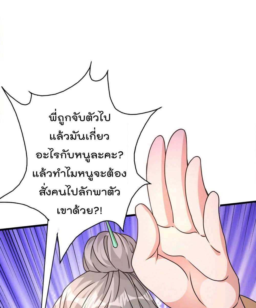 God Dragon of War in The City page 72