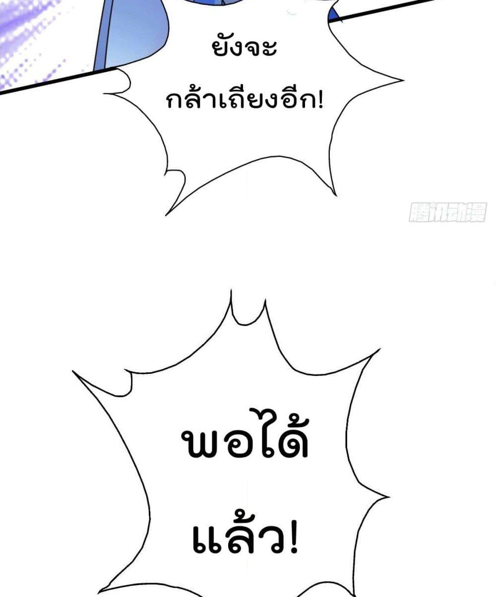 God Dragon of War in The City page 74