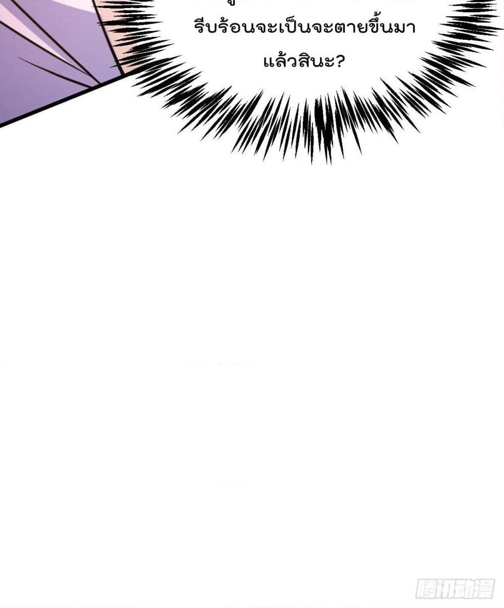 God Dragon of War in The City page 81