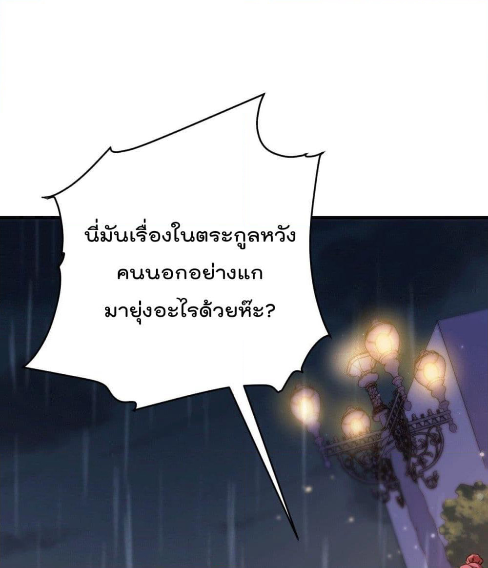 God Dragon of War in The City page 2