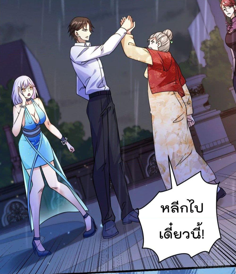 God Dragon of War in The City page 3