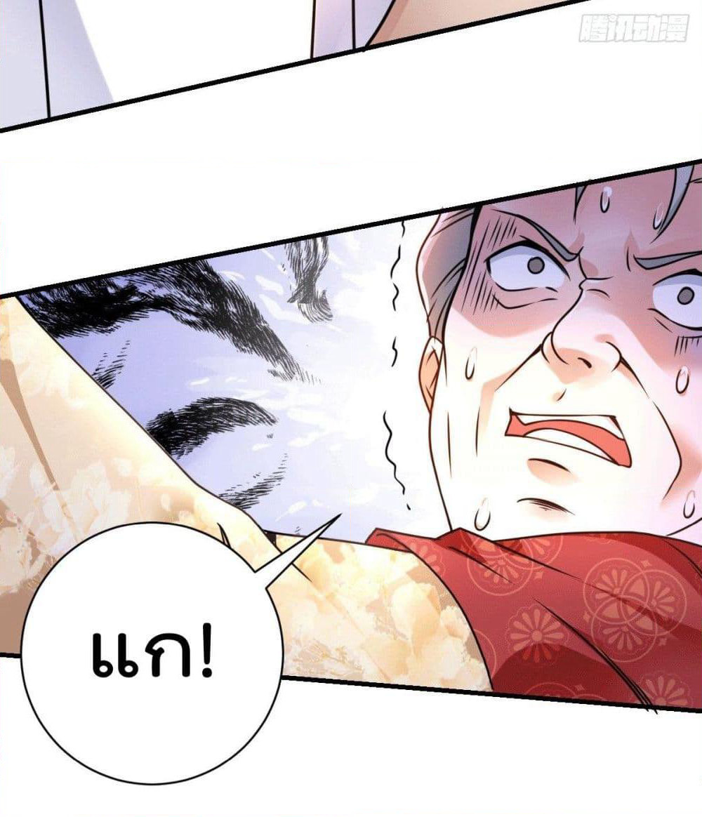 God Dragon of War in The City page 6