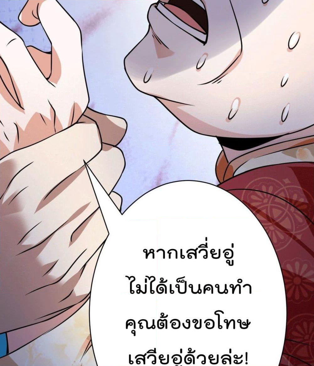 God Dragon of War in The City page 13