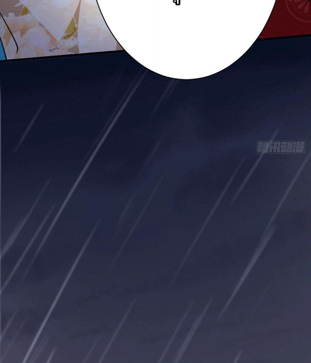 God Dragon of War in The City page 14