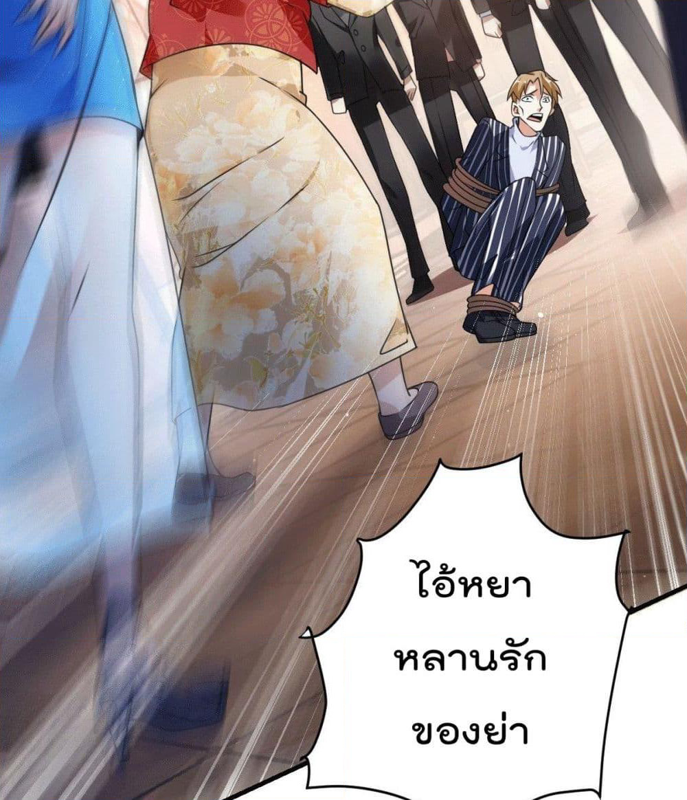 God Dragon of War in The City page 19