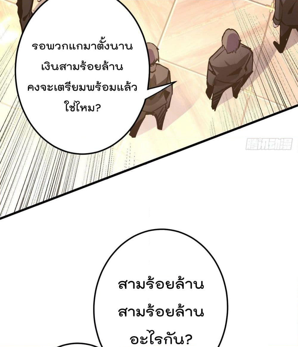 God Dragon of War in The City page 24