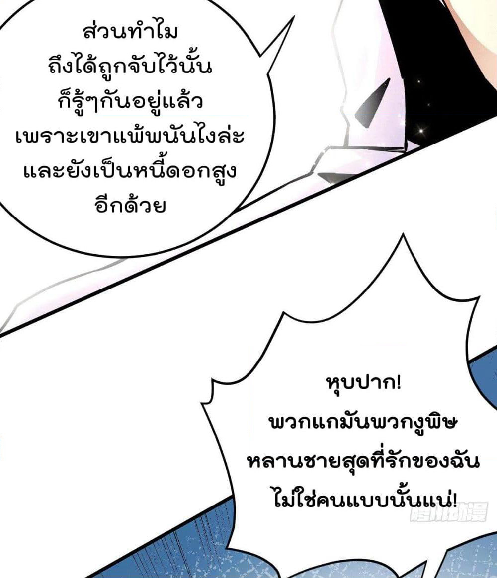 God Dragon of War in The City page 29