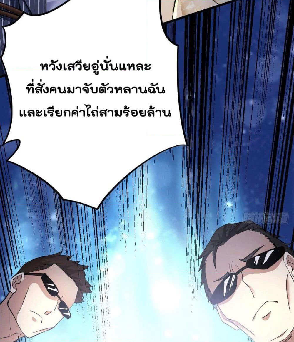 God Dragon of War in The City page 31