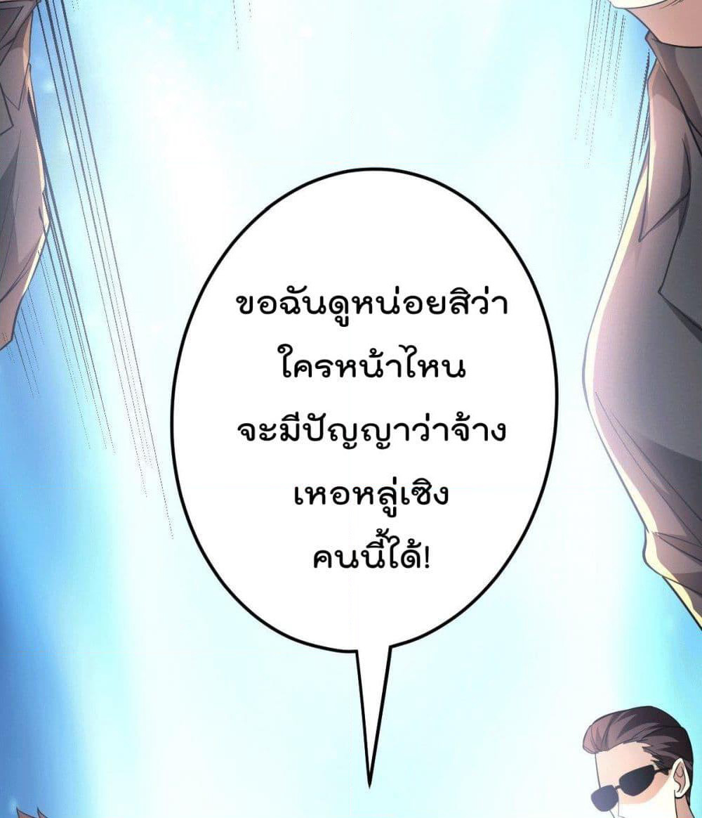 God Dragon of War in The City page 32