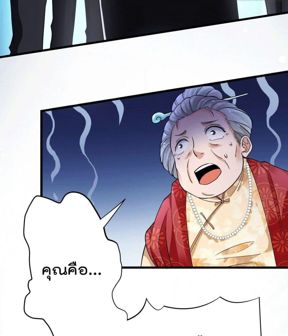 God Dragon of War in The City page 34