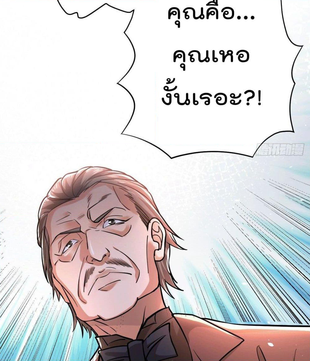 God Dragon of War in The City page 35