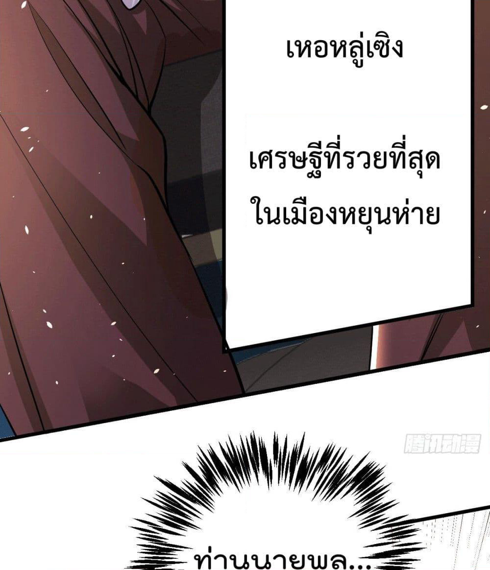God Dragon of War in The City page 37