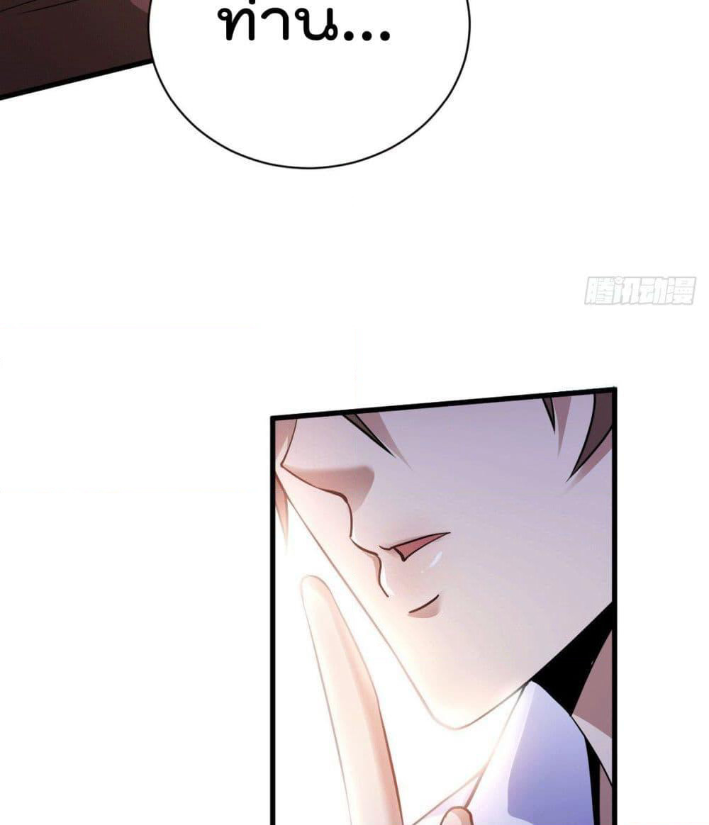 God Dragon of War in The City page 39