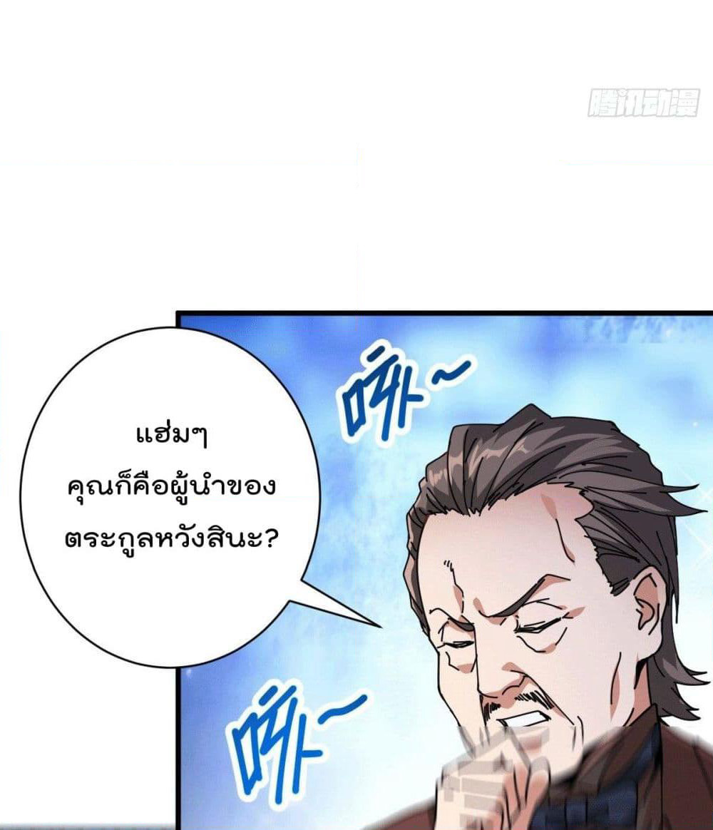 God Dragon of War in The City page 41