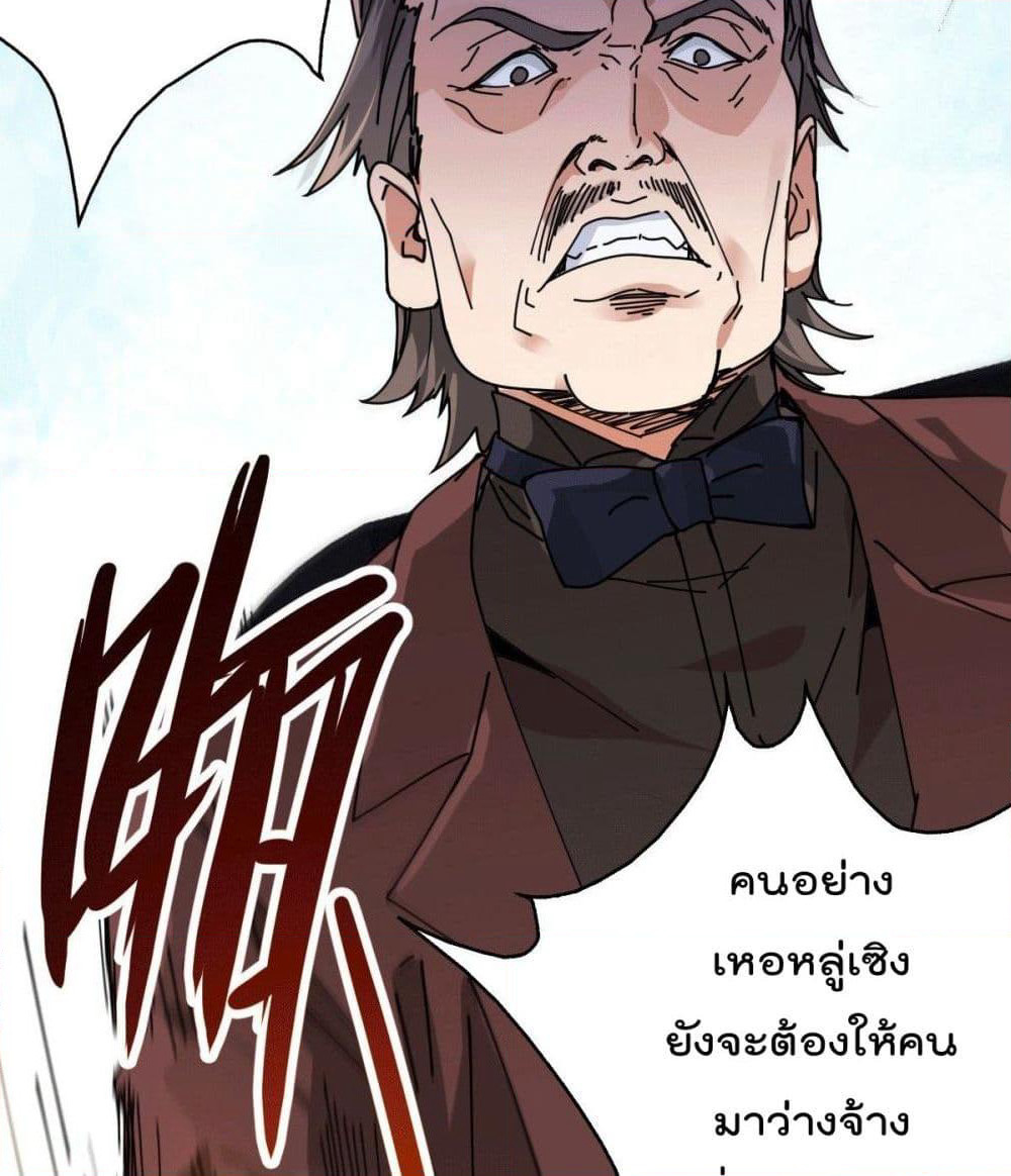God Dragon of War in The City page 43