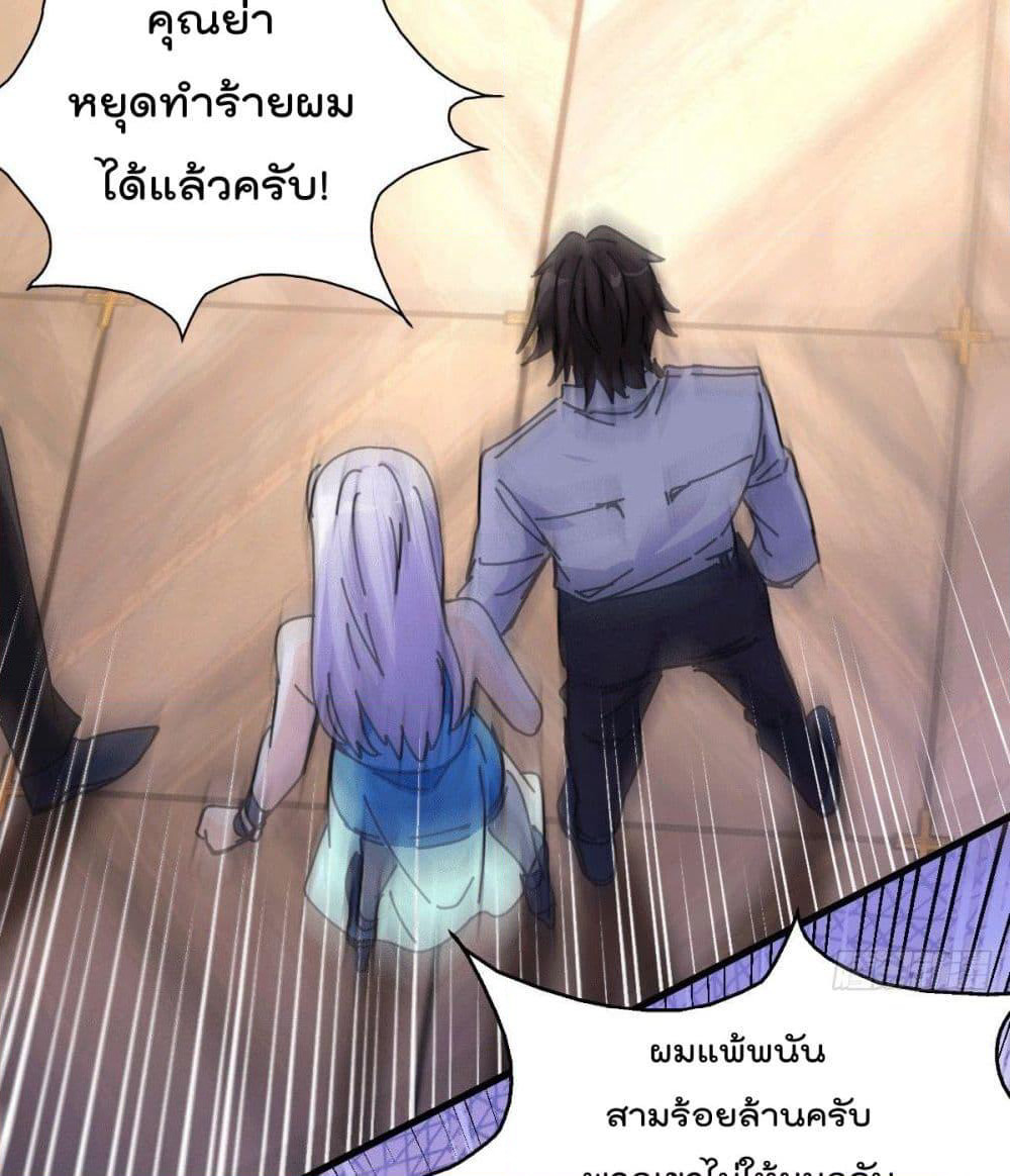 God Dragon of War in The City page 51