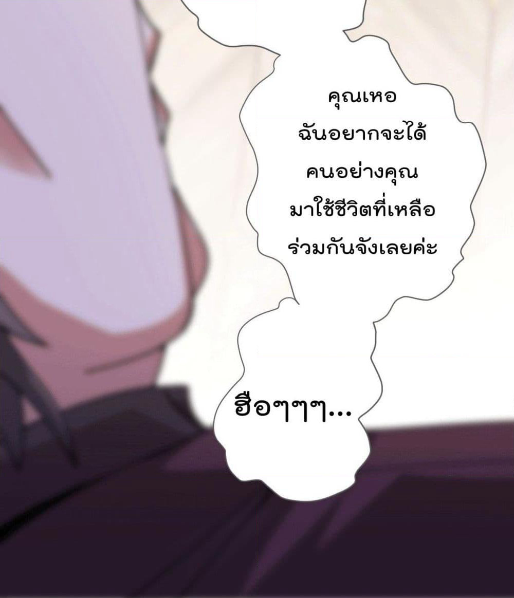 God Dragon of War in The City page 60