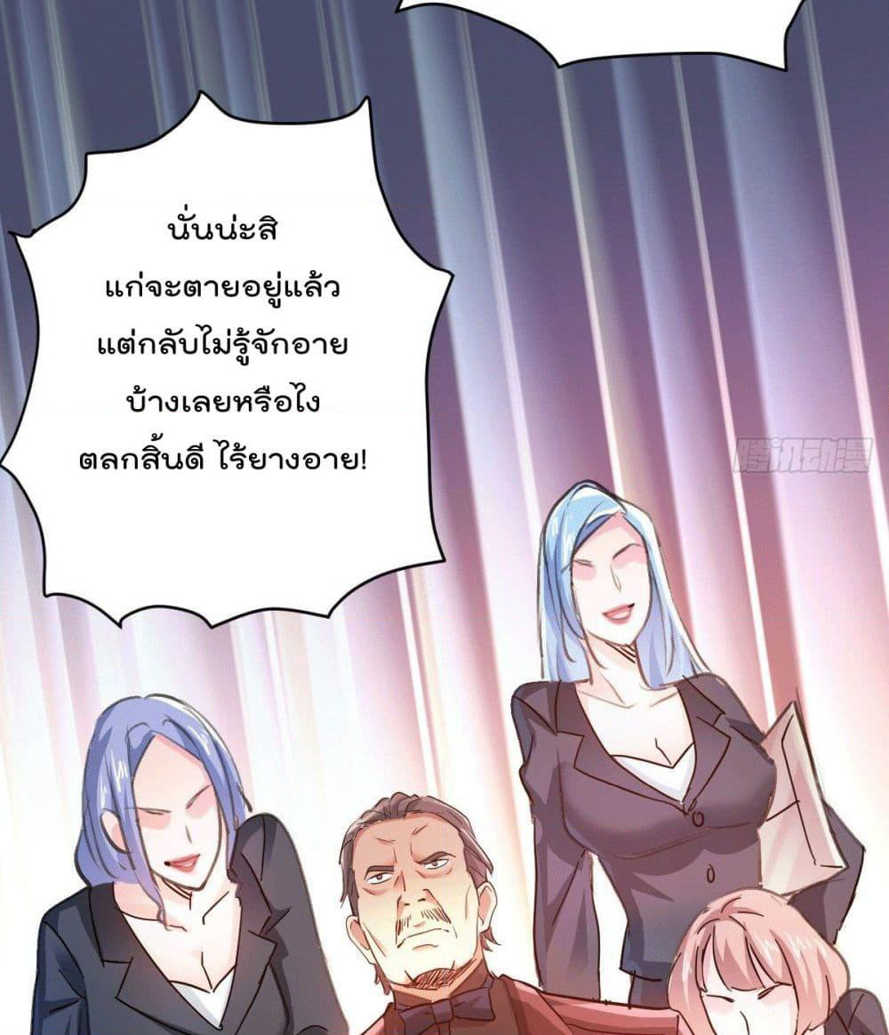 God Dragon of War in The City page 62