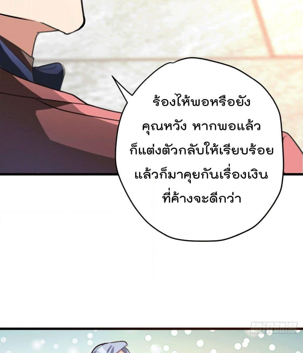 God Dragon of War in The City page 65
