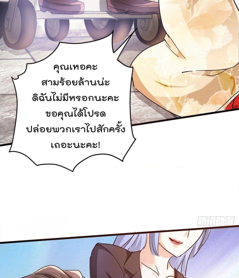 God Dragon of War in The City page 67