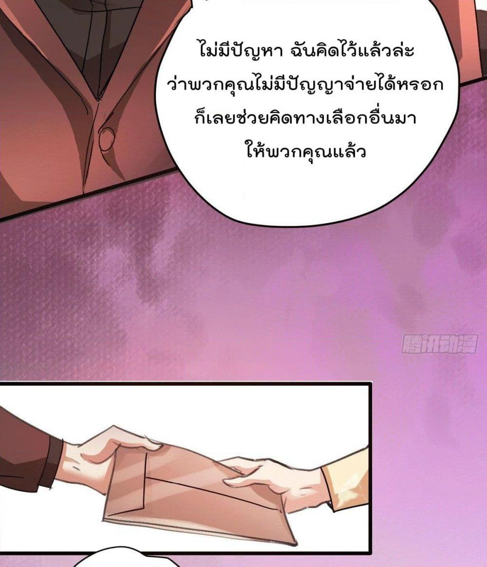 God Dragon of War in The City page 69