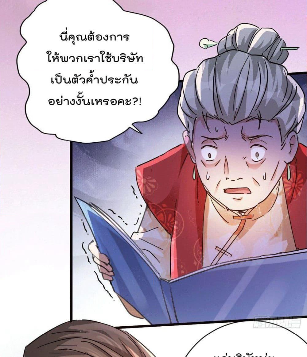 God Dragon of War in The City page 70