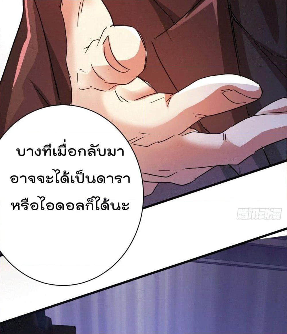 God Dragon of War in The City page 74