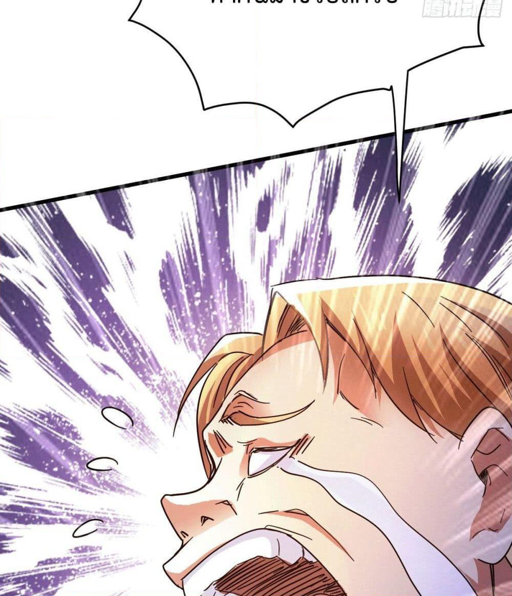 God Dragon of War in The City page 79