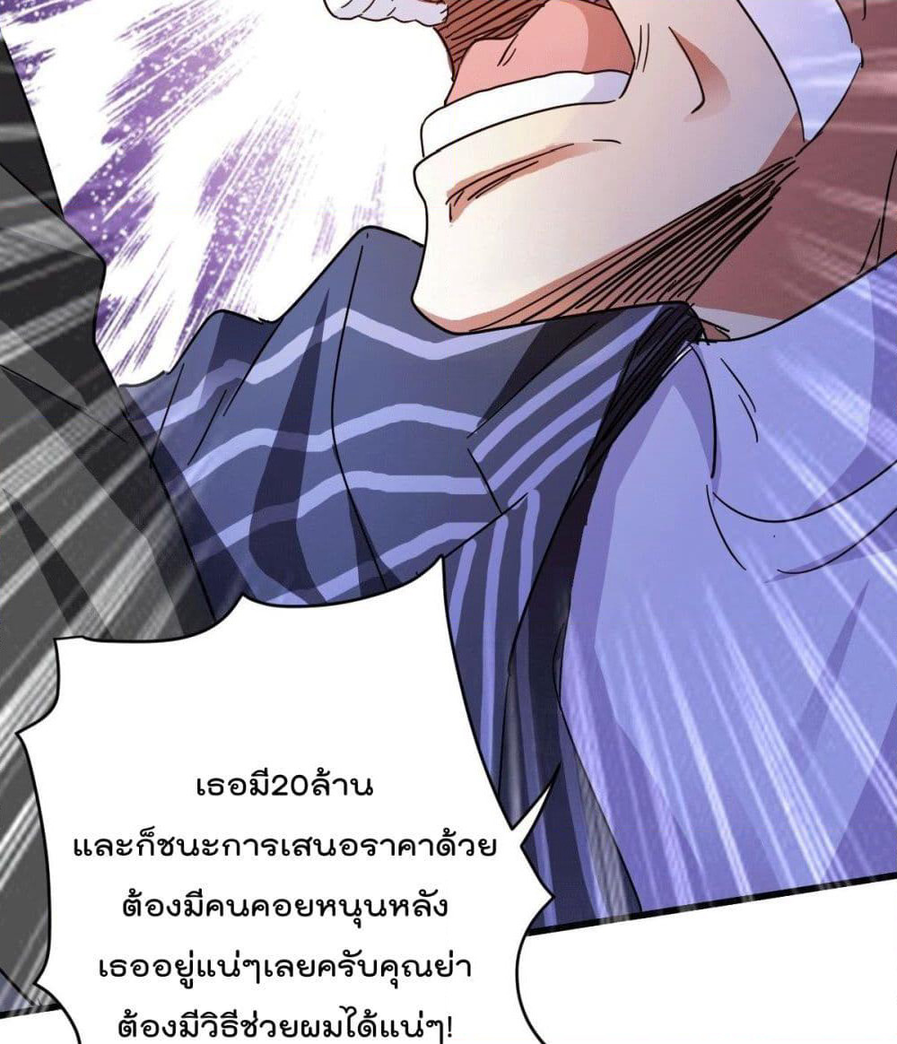 God Dragon of War in The City page 80