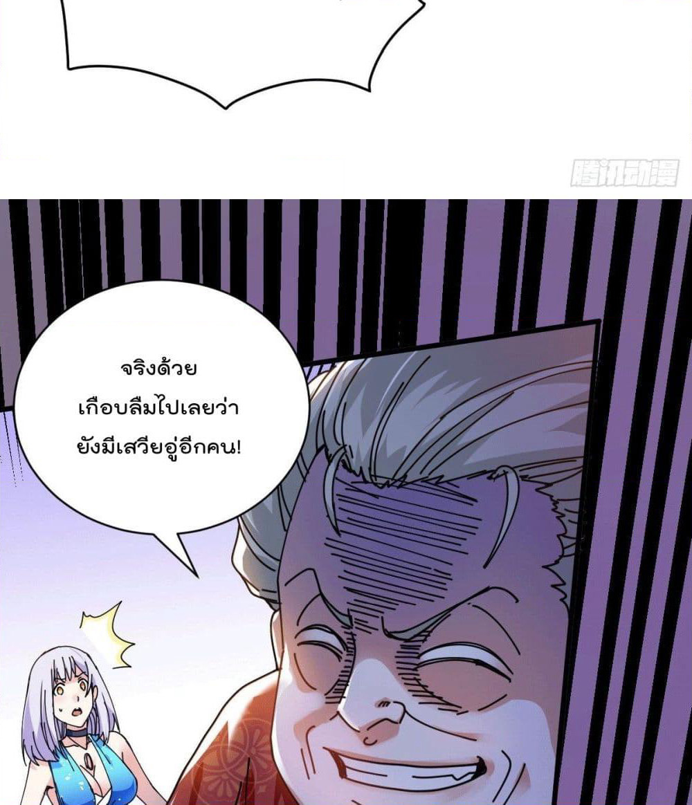 God Dragon of War in The City page 81