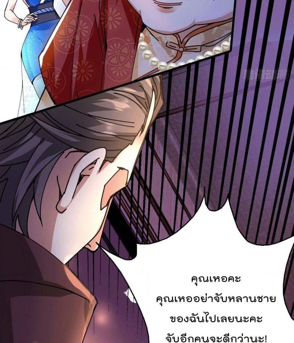 God Dragon of War in The City page 82
