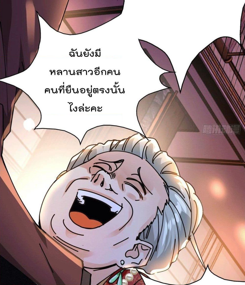 God Dragon of War in The City page 83