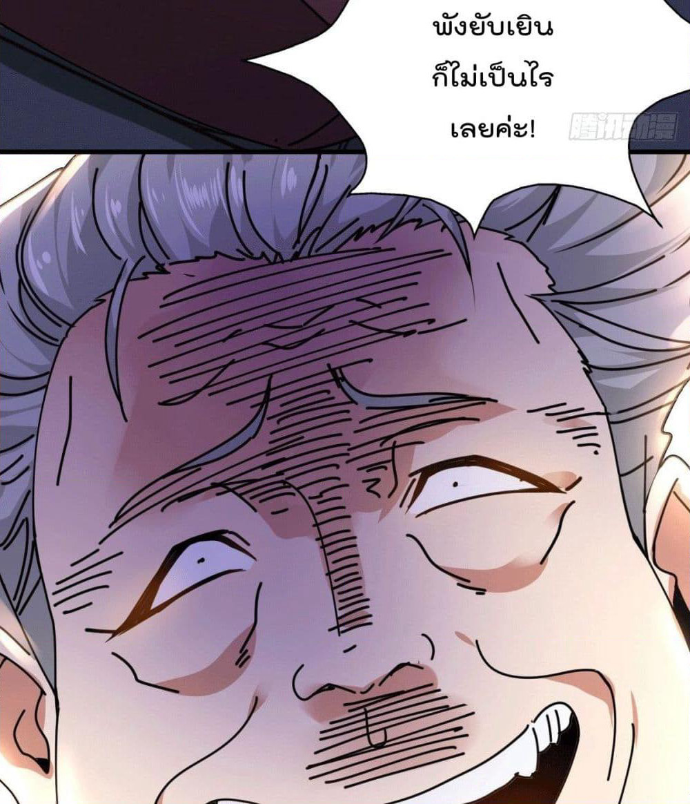 God Dragon of War in The City page 89