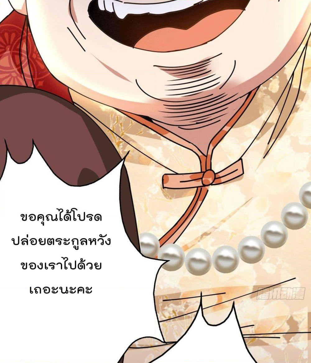 God Dragon of War in The City page 90