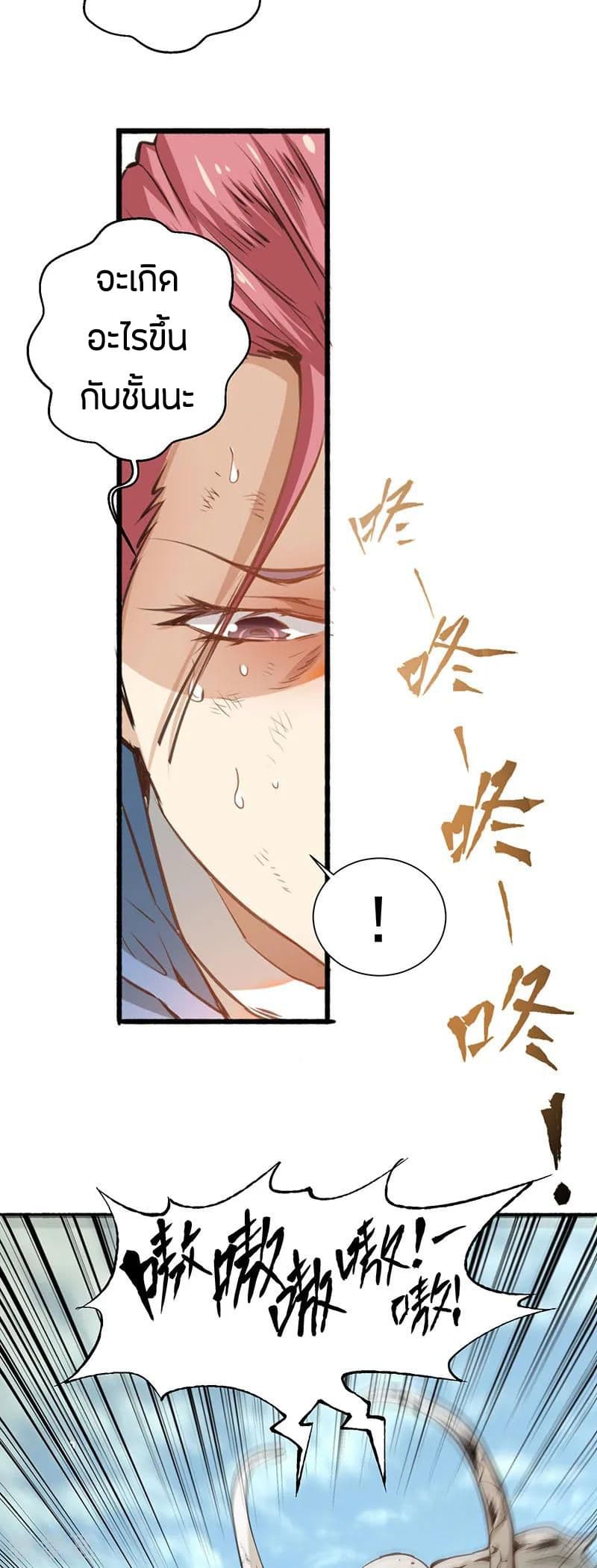 God Emperor of The City page 4