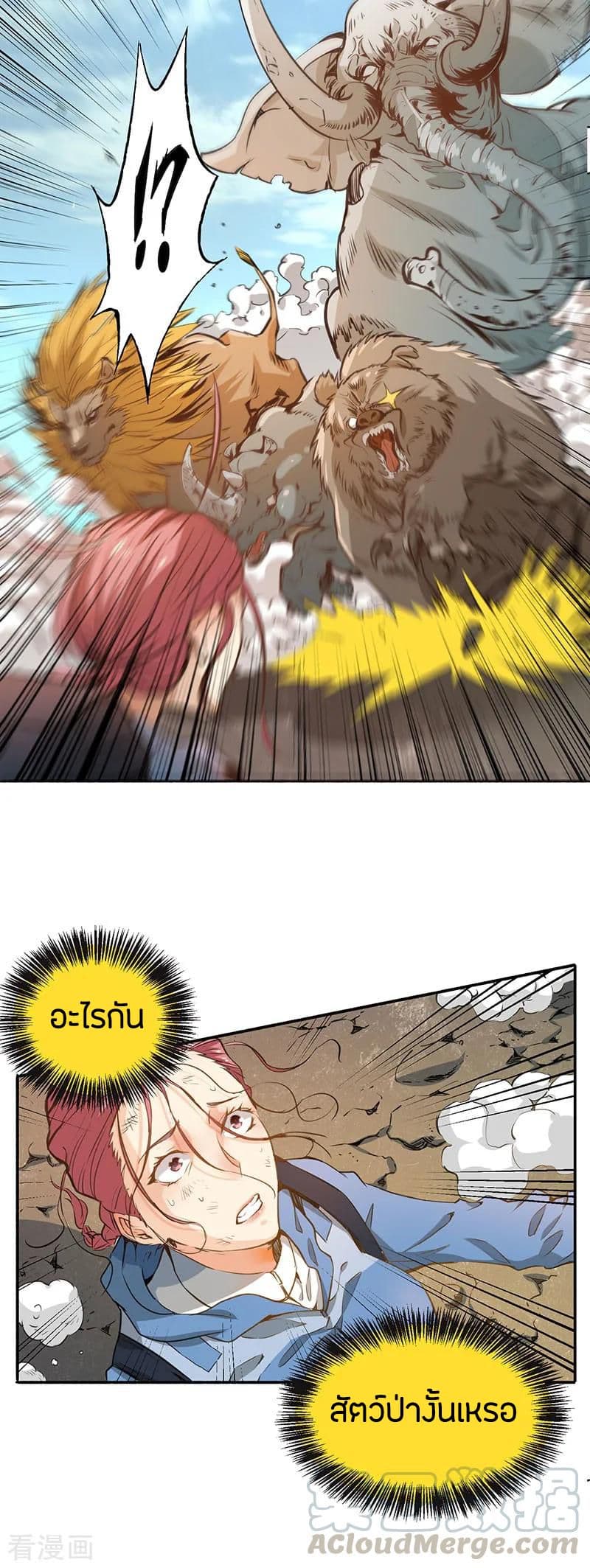 God Emperor of The City page 5