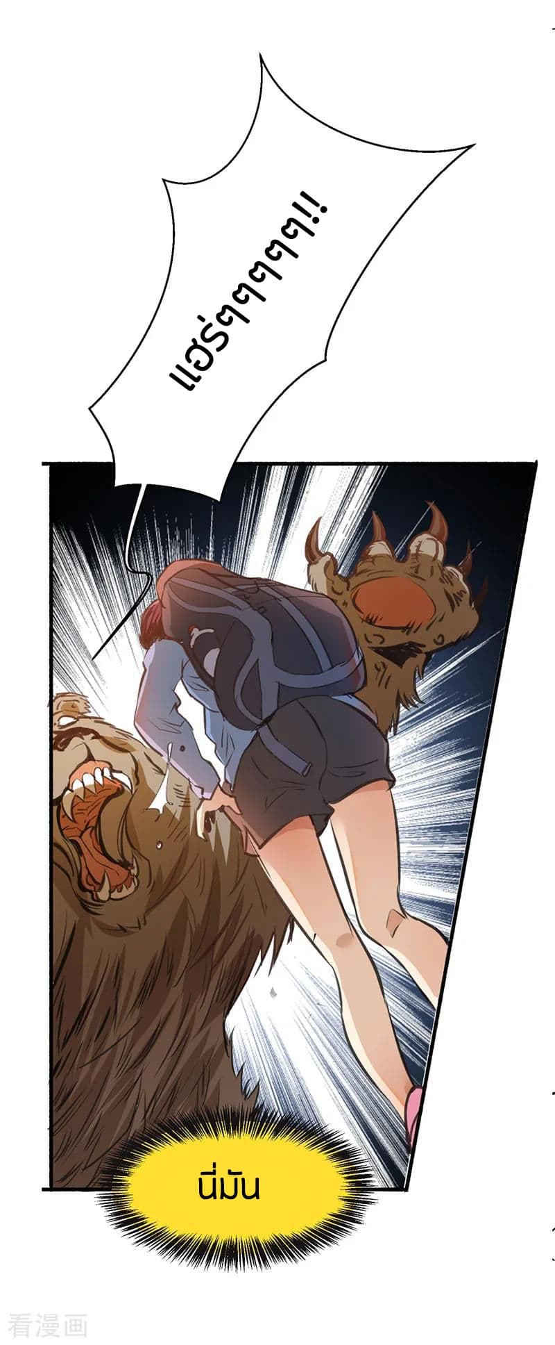 God Emperor of The City page 6