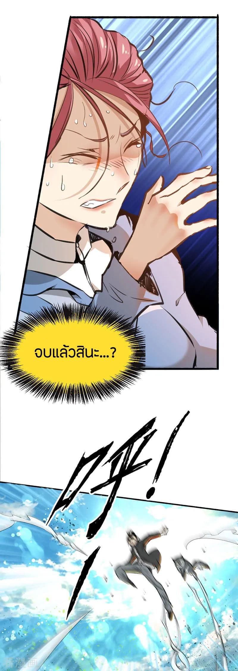 God Emperor of The City page 7
