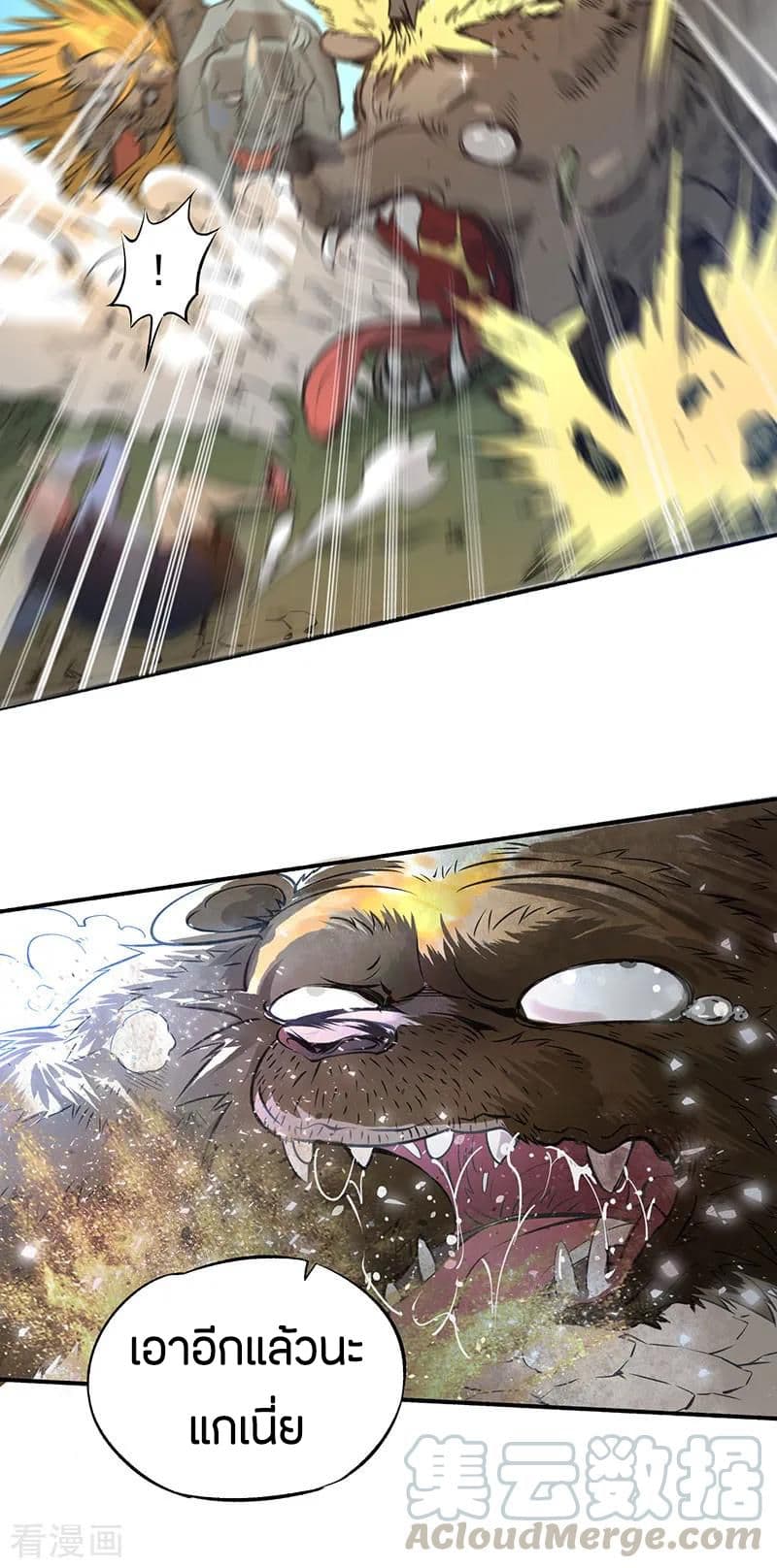 God Emperor of The City page 9