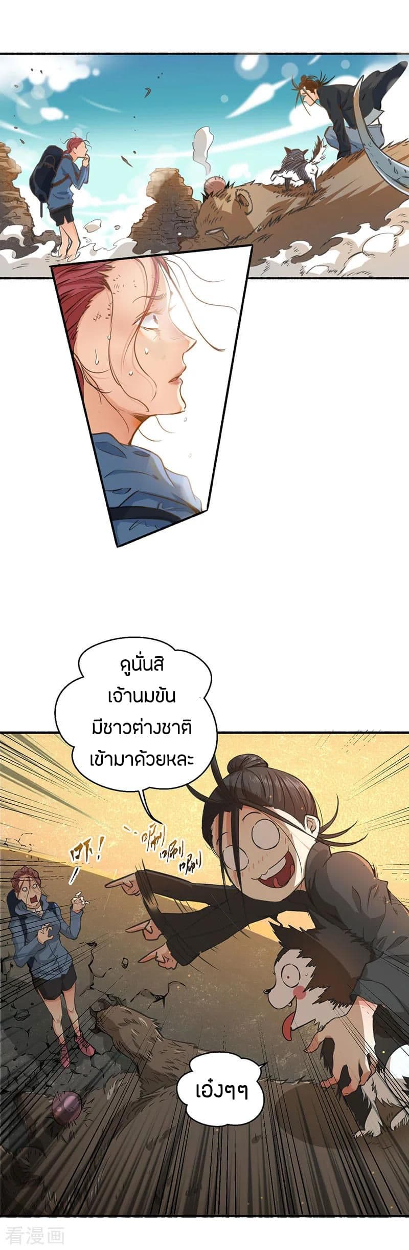 God Emperor of The City page 11